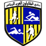 المقاولون العرب